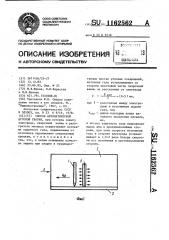 Способ автоматической дуговой сварки (патент 1162562)