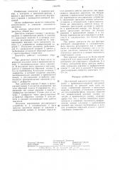 Двухтактный двигатель внутреннего сгорания с кривошипно- камерной продувкой (патент 1281699)