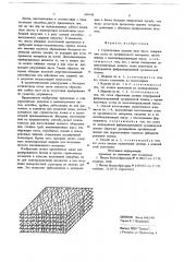 Строительное изделие и способ его изготовления (патент 698540)