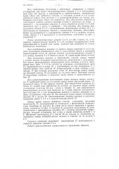 Патент ссср  153045 (патент 153045)