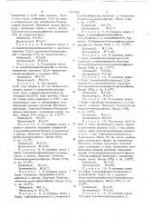 Способ получения нитрозофенолов (патент 726082)