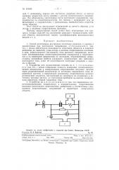 Способ регистрации внутренних частичных разрядов и короны в диэлектриках при постоянном напряжении и устройство для осуществления этого способа (патент 119934)