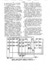 Устройство для моделирования процессов движения поездов (патент 1196909)