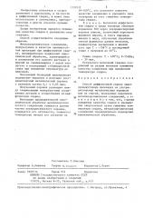 Способ диффузионной сварки через промежуточную прокладку (патент 1333511)