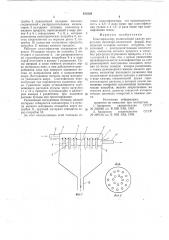 Классификатор (патент 676320)