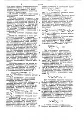 Сверхвысокочастотный резонансный влагомер (патент 654886)