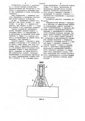 Сцепное устройство скреперного поезда (патент 1234239)