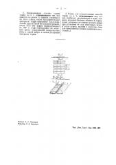 Способ сушки торфа (патент 40958)