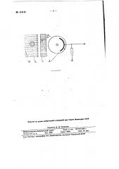 Фотоэлектрический измеритель линейных размеров тел (патент 114112)