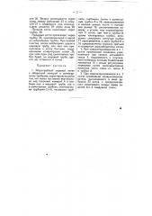 Жаротрубный паровой котел (патент 9536)