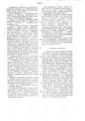 Затвор для трубопроводов (патент 1328629)