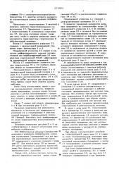 Система автоматического управления работой холодильного агрегата (патент 579950)