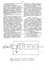 Устройство для отвода зарядов статического электричества (патент 947977)