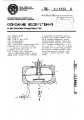 Мембранный дозатор (патент 1114885)