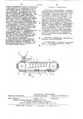 Ленточная прямолинейная агломерационная машина непрерывного действия (патент 632740)