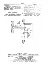 Способ регулирования резонансной частоты механической колебательной системы (патент 1001443)