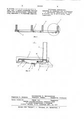 Поддон для хранения длинномерныхгрузов b стеллажах (патент 800038)