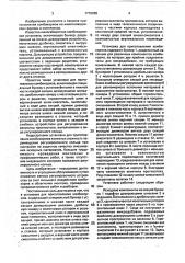 Установка для приготовления комбикормов (патент 1715288)
