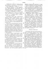 Устройство слива лака лаконаливной машины (патент 1398928)