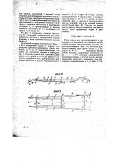 Рама шасси для самодвижущихся и др. повозок (патент 13981)