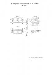 Прижимное приспособление для товарного валика ткацкого станка (патент 50822)