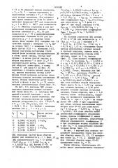 Трехфазно-однофазная совмещенная электромашинная обмотка (патент 1476568)