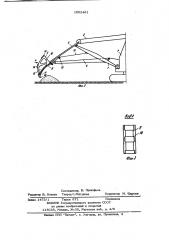 Рабочее оборудование одноковшового экскаватора (патент 1002461)