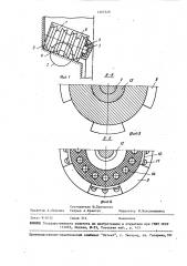 Дисковая шарошка (патент 1465528)