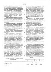 Способ выделения тяжелых углеводородов из газовых смесей (патент 1077916)