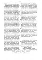 Способ озонирования воздуха (патент 899455)