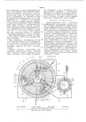 Роторно-поршневой насос (патент 427161)