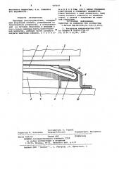 Линейный электродвигатель (патент 995220)