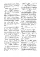 Способ получения производных 1-трет.алкил (3-)2,5-дигидро5- оксо-3-фуранил-мочевины (патент 625609)