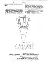 Ротор турбомашины (патент 641128)