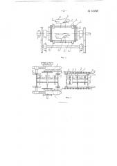 Конвейер для пошивочных цехов обувных фабрик с реверсивной люлькой (патент 133797)