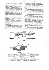 Исполнительный орган горной машины (патент 1068594)