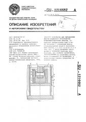 Устройство для определения высоты штампового пространства кривошипно-шатунных прессов (патент 1214482)