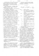 Грузоподъемное устройство (патент 1439068)