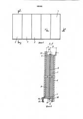 Стеновое ограждение (патент 1682499)