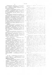 Гидропривод землеройной машины (патент 1067160)