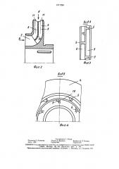 Многоступенчатый центробежный насос (патент 1571298)