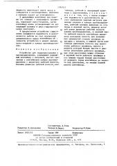 Устройство для гидропрессования с противодавлением (патент 1393517)