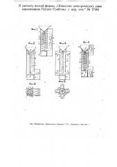 Аппарат для обработки ультрафиолетовыми лучами молока и др. жидкостей (патент 17146)