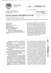 Способ дефектоскопии поверхности (патент 1702262)