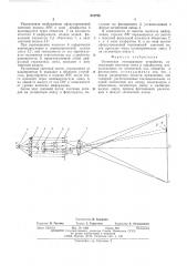 Оптическое считывающее устройство (патент 519738)