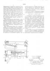 Устройство к токарно-винторезному станку для обработки винтовб1х поверхностей переменногошага (патент 421444)