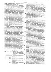 Способ поверхностной термической обработки изделий (патент 908851)