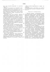 Магазин сменных инструментов к сверлильно- расточным станкам с программным управлением (патент 184583)