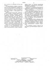 Датчик дыма (патент 1164760)