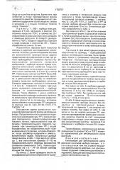 Композиция для регулирования роста растений на основе карбида кальция (патент 1755757)